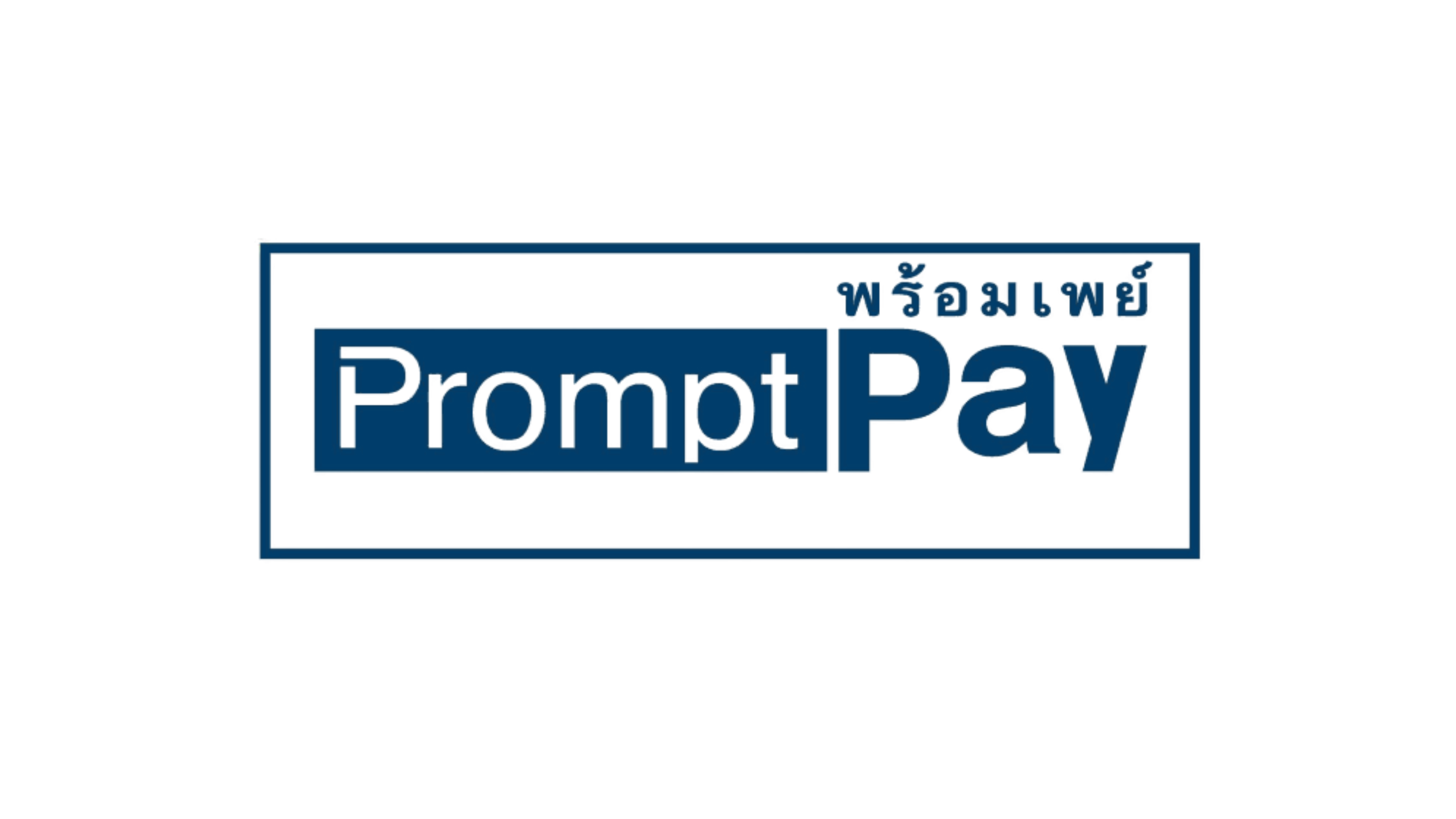 PromptPay